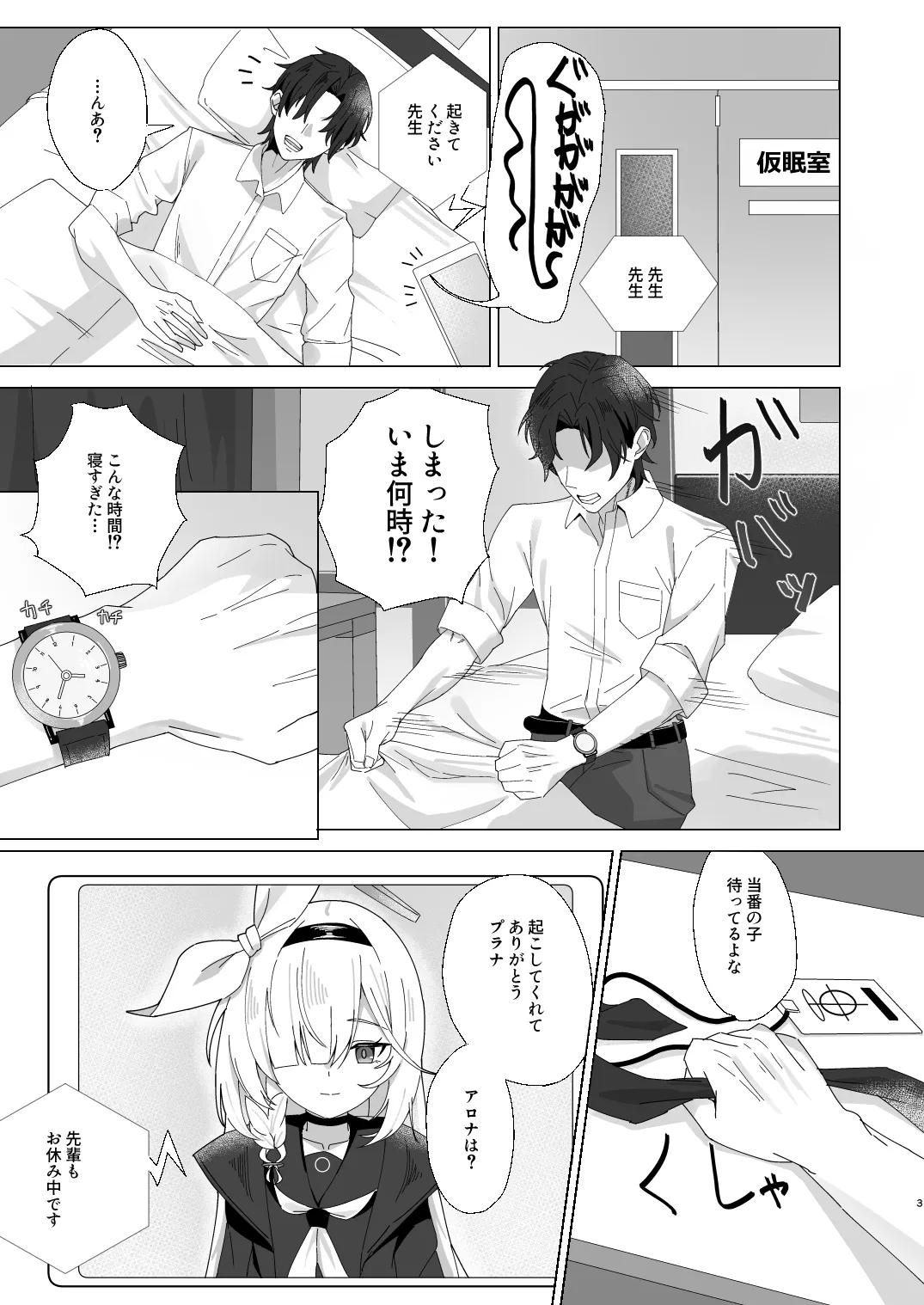 ケイちゃん 性欲処理、手伝うよ！ page 2 full