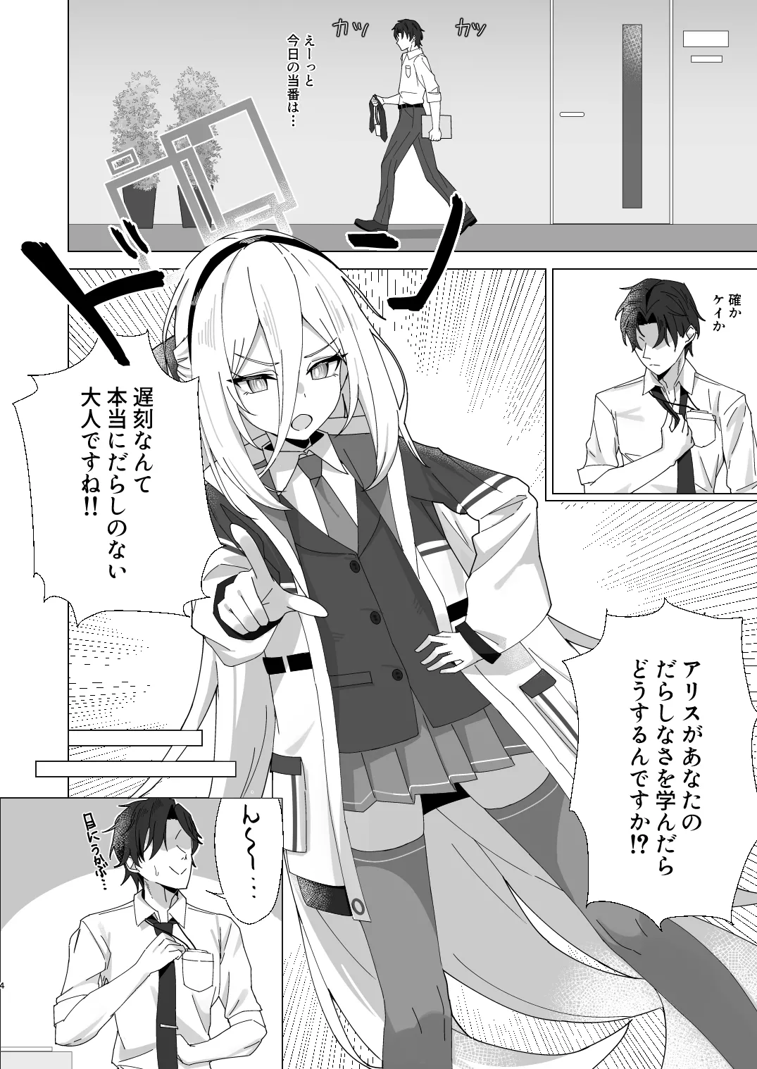 ケイちゃん 性欲処理、手伝うよ！ page 3 full