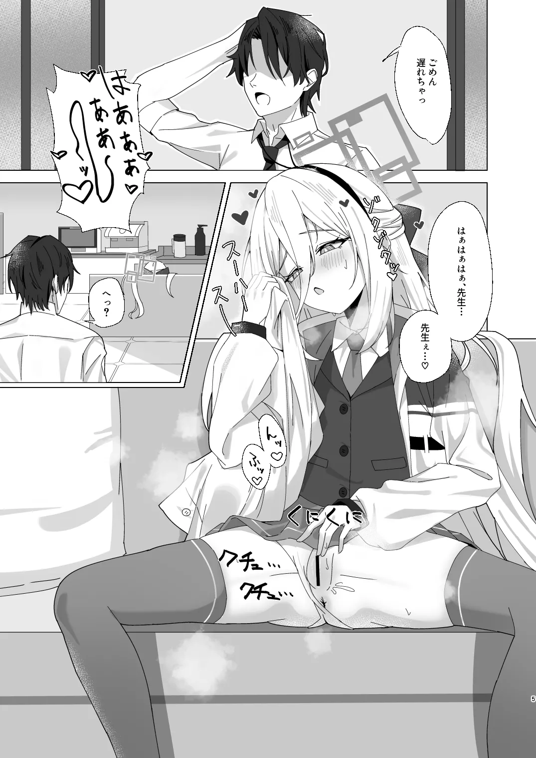 ケイちゃん 性欲処理、手伝うよ！ page 4 full