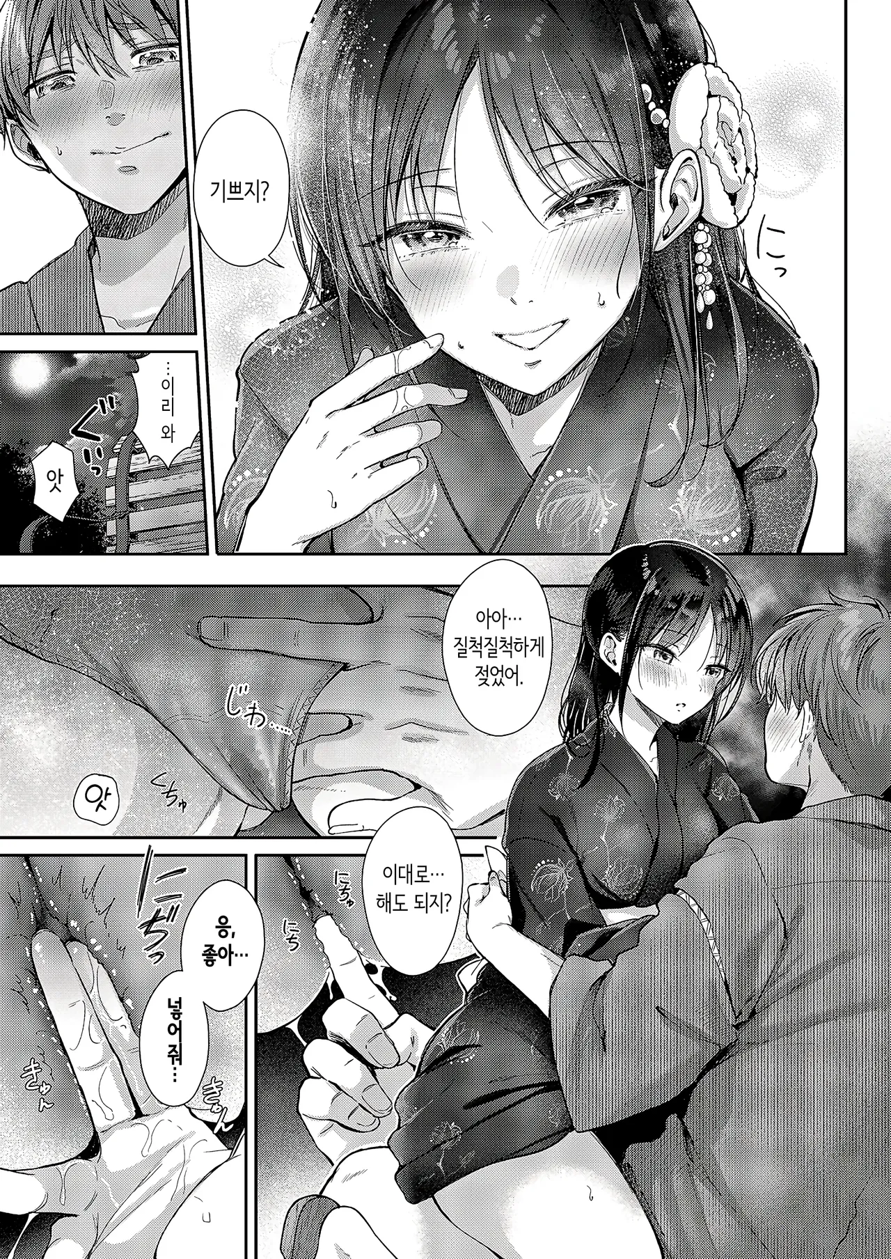 무자각인 소꿉친구와 시험 삼아서 섹스해봤더니 ~여름의 마지막날편~ page 5 full
