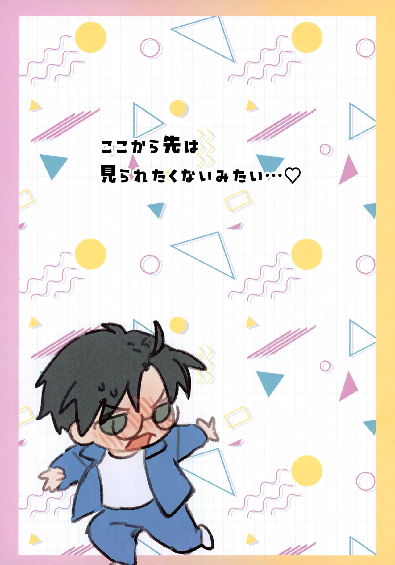 Motto! Shiritai Kimi no Koto ～Takagi Akito-kun Hen～ page 10 full