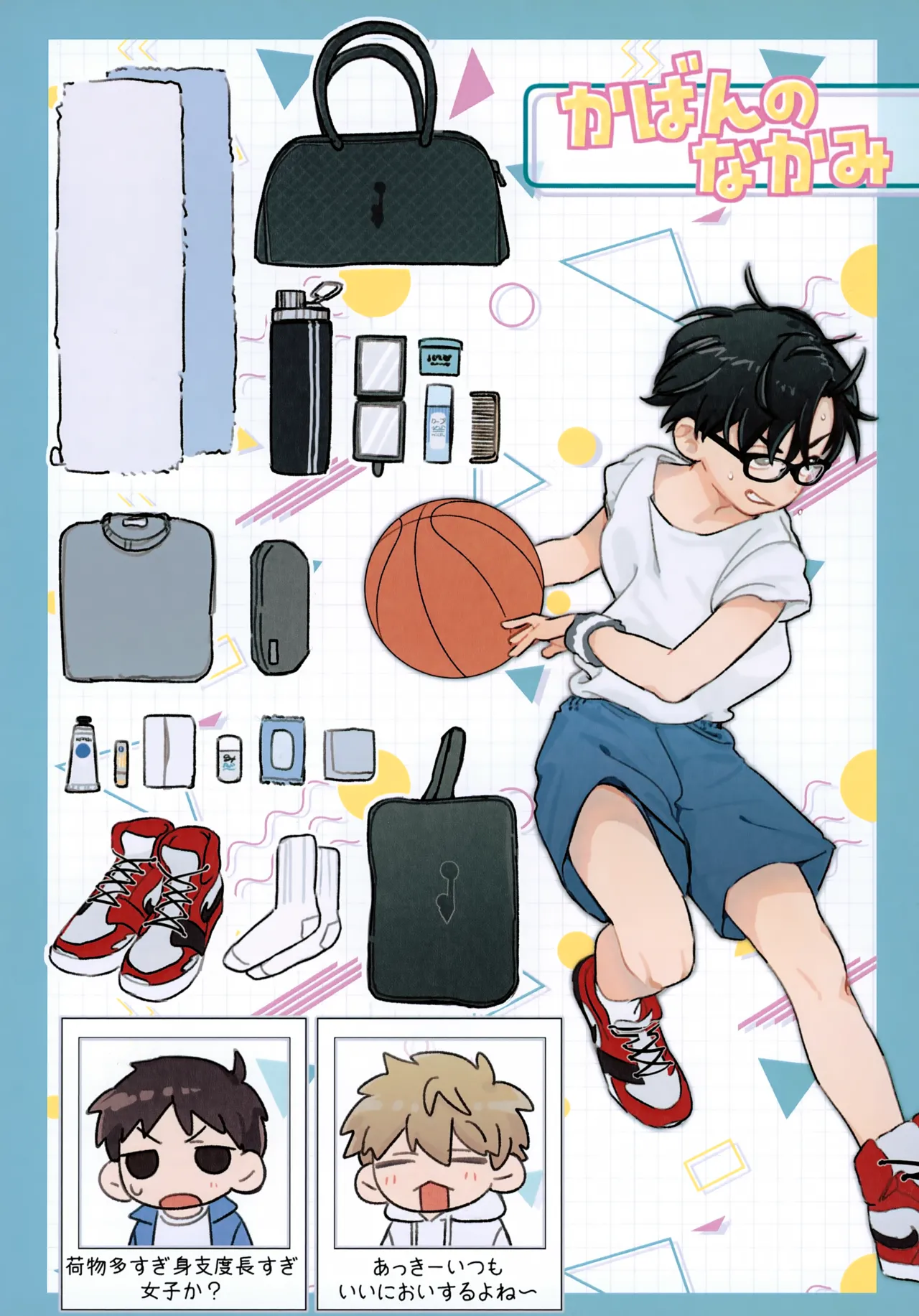 Motto! Shiritai Kimi no Koto ～Takagi Akito-kun Hen～ page 5 full
