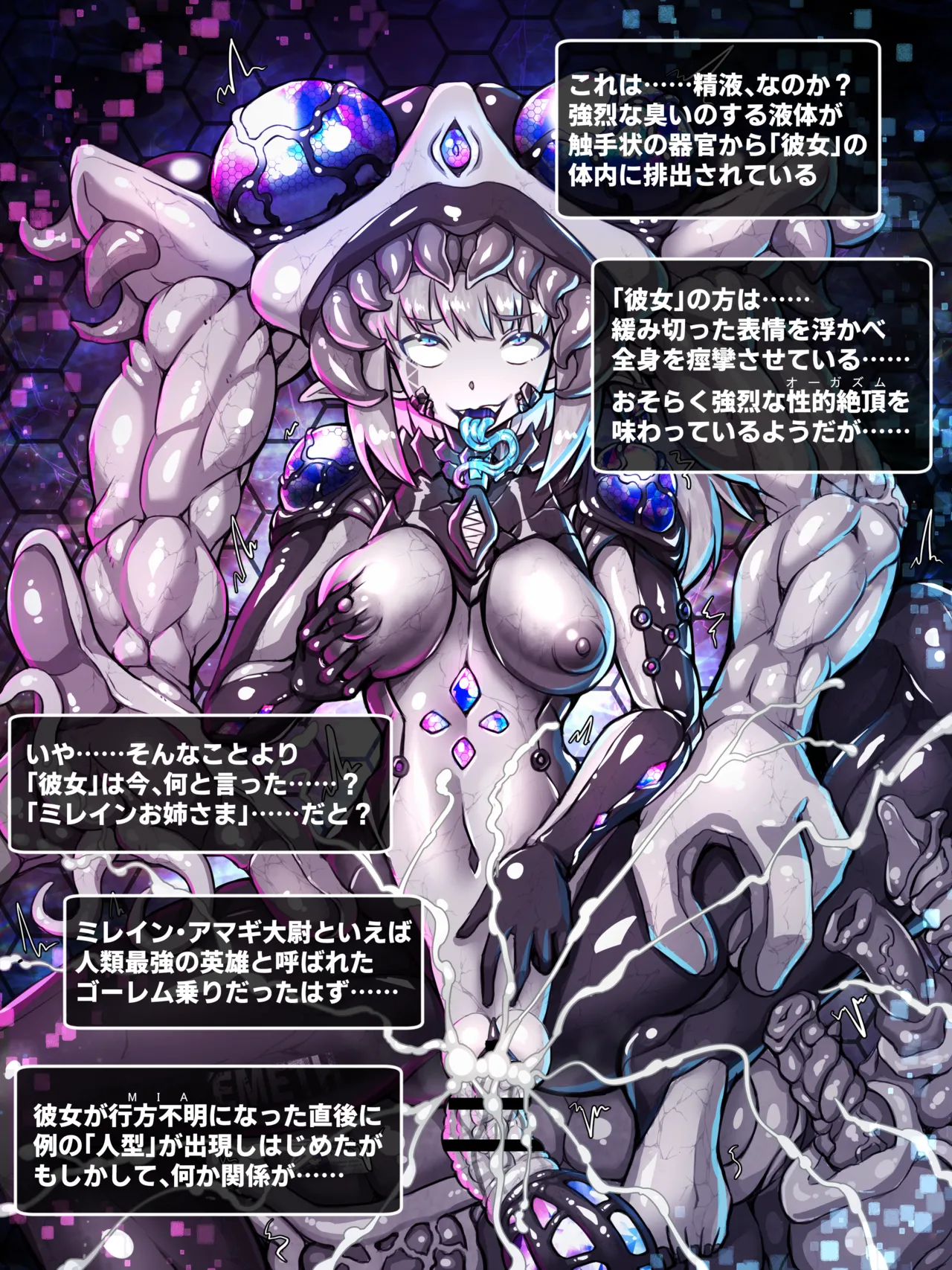 Mahouya  Subjects: ［U－666］ Survey Record page 10 full