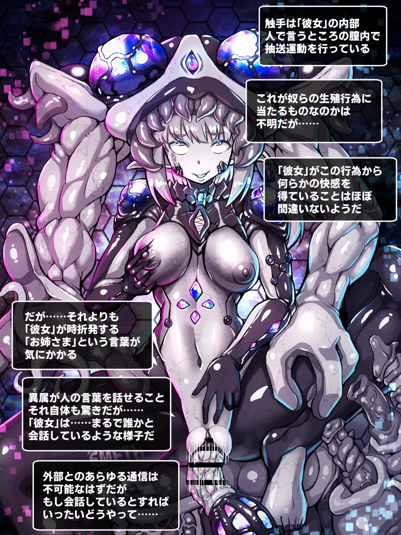 Mahouya  Subjects: ［U－666］ Survey Record page 8 full