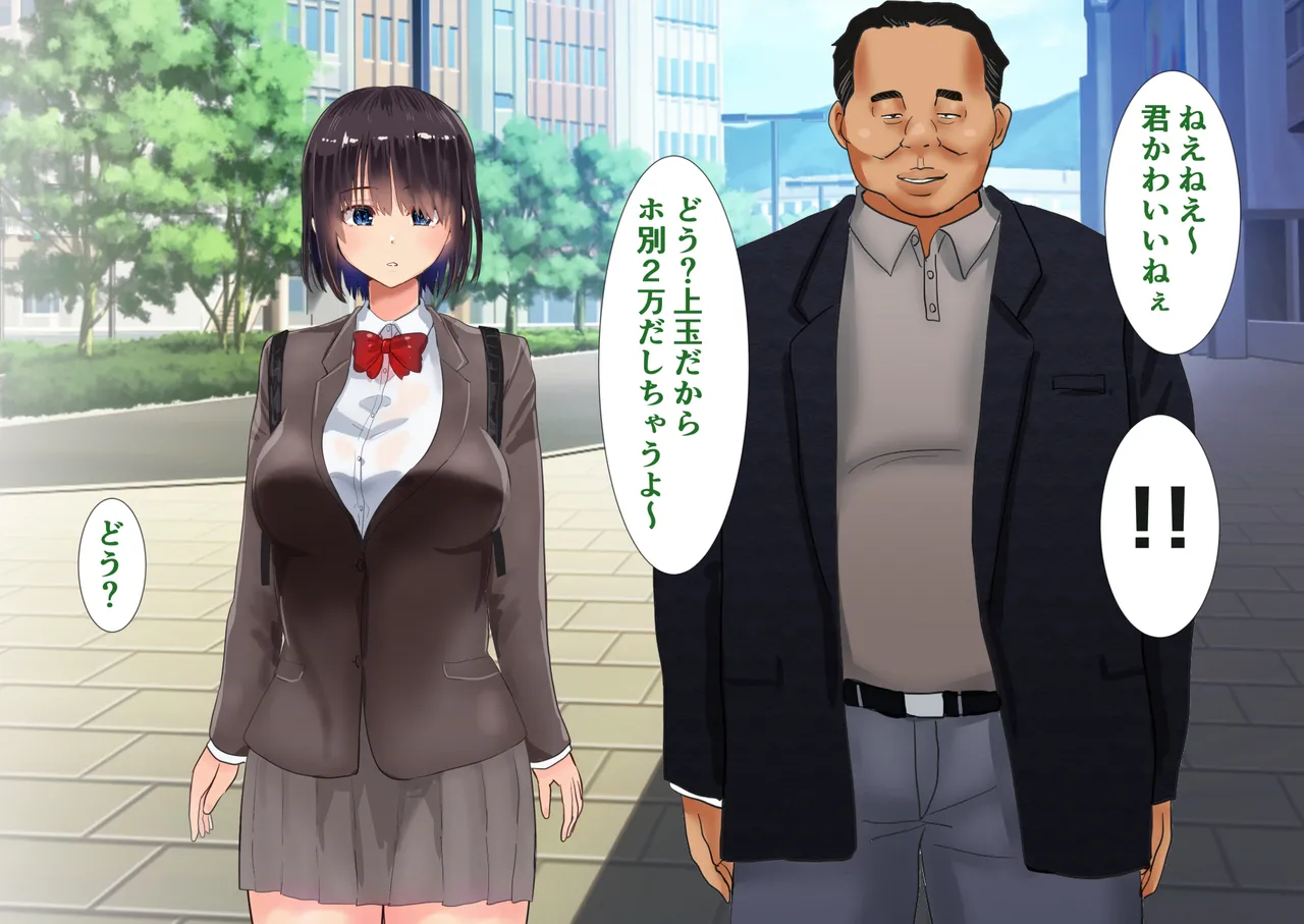 クラスでぼっちの子と修学旅行の自由時間にセックスしまくった話 page 10 full