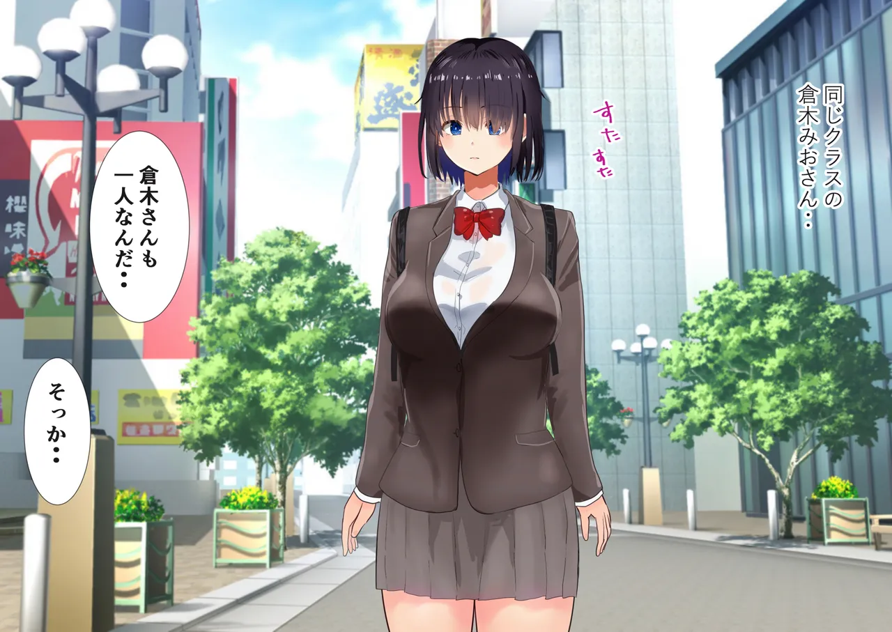 クラスでぼっちの子と修学旅行の自由時間にセックスしまくった話 page 6 full