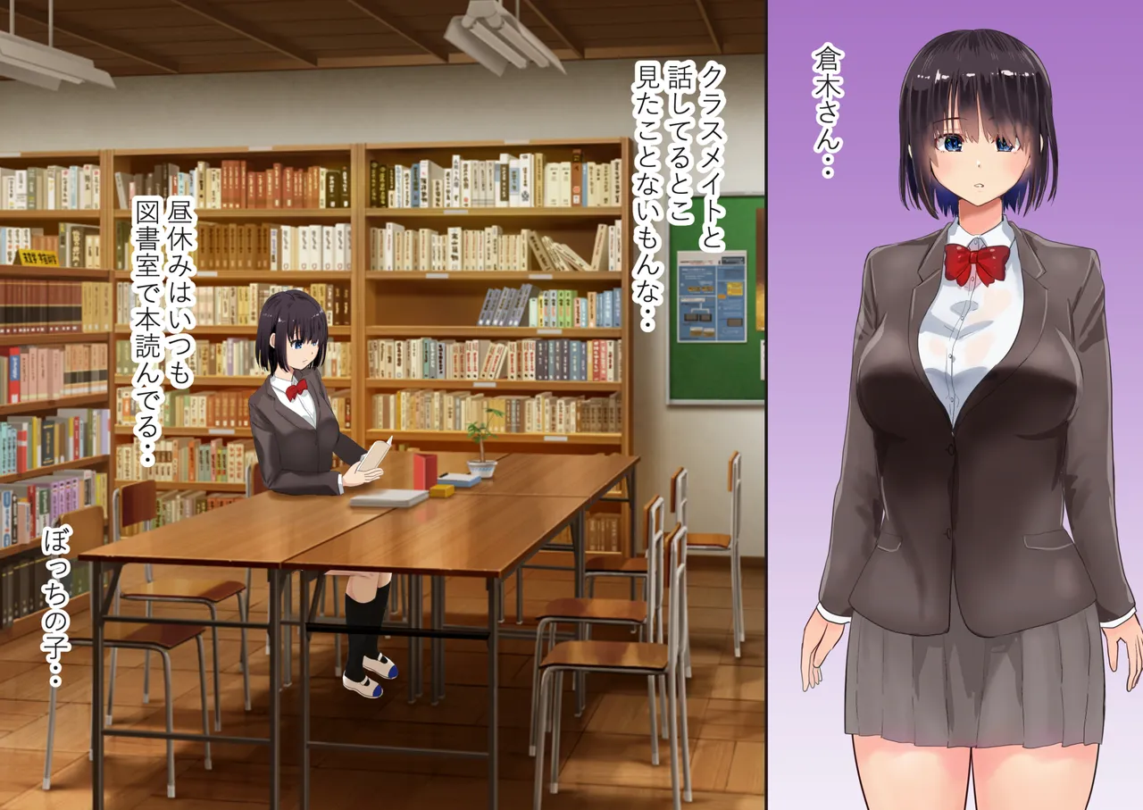 クラスでぼっちの子と修学旅行の自由時間にセックスしまくった話 page 7 full