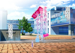 クラスでぼっちの子と修学旅行の自由時間にセックスしまくった話