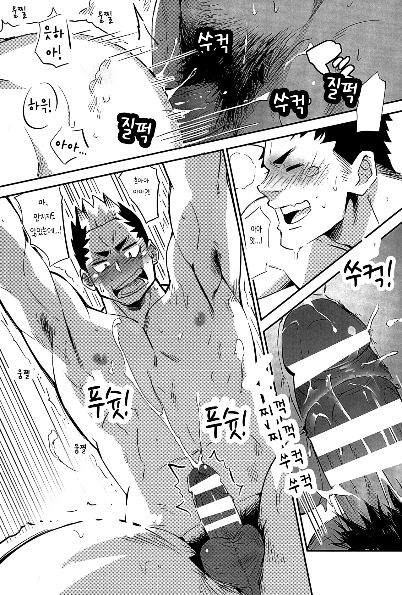 Hajimete no More Tokkun | 처음 하는 맹훈련 page 8 full