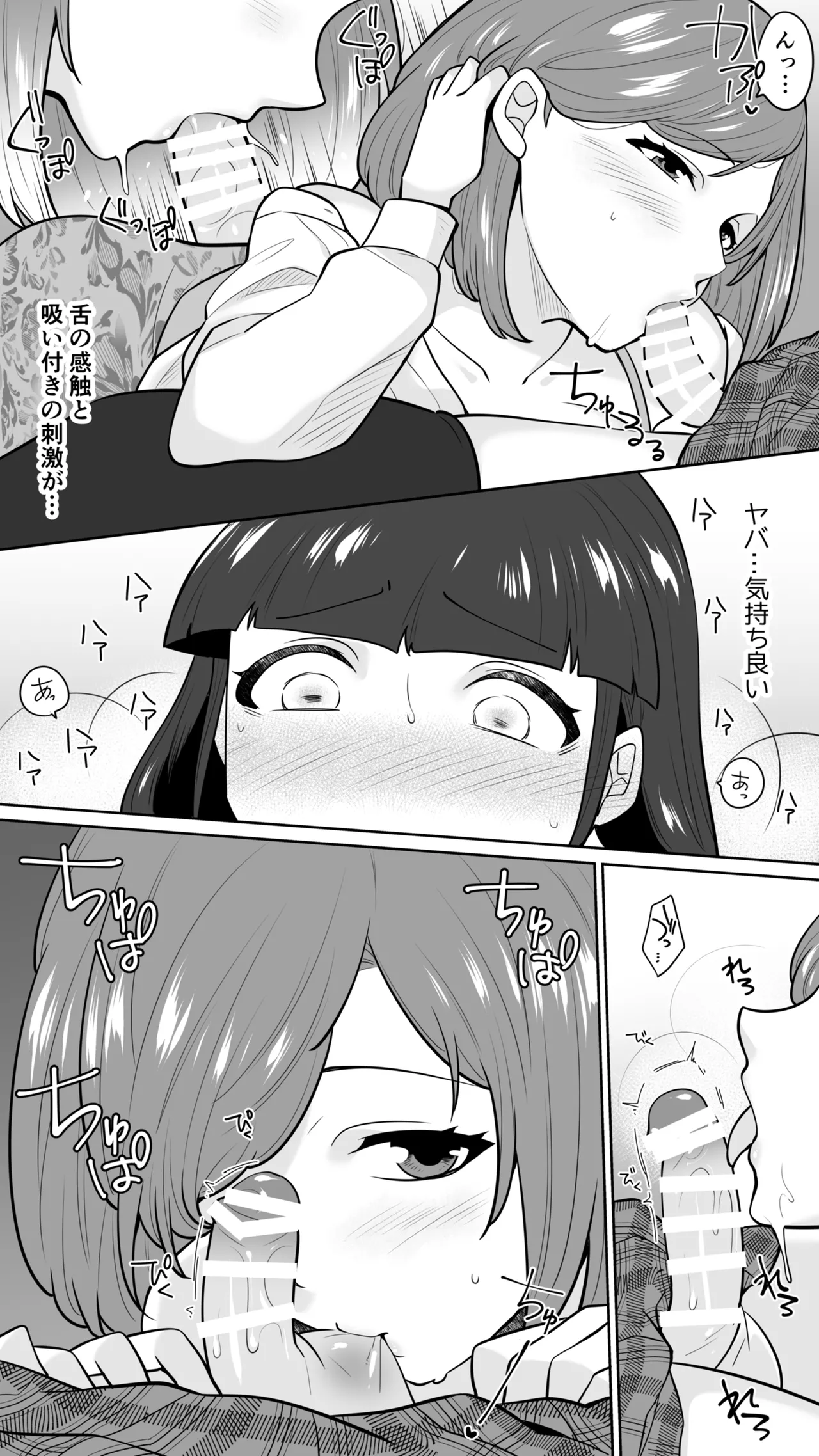 清楚なカテキョお姉さんはペニバン責めがお好き page 9 full
