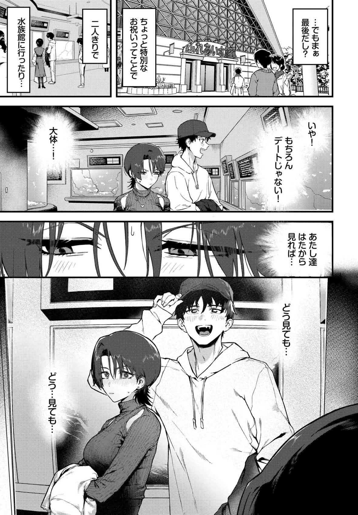 教師としてありえない page 6 full
