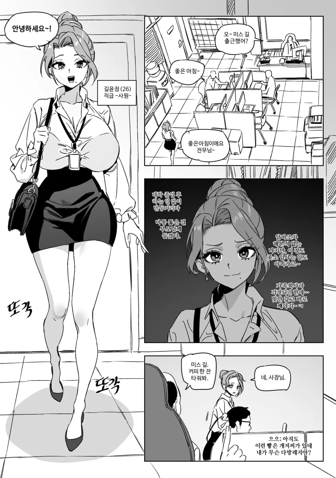 한사랑기획 육변기 길윤정 1~5 page 4 full
