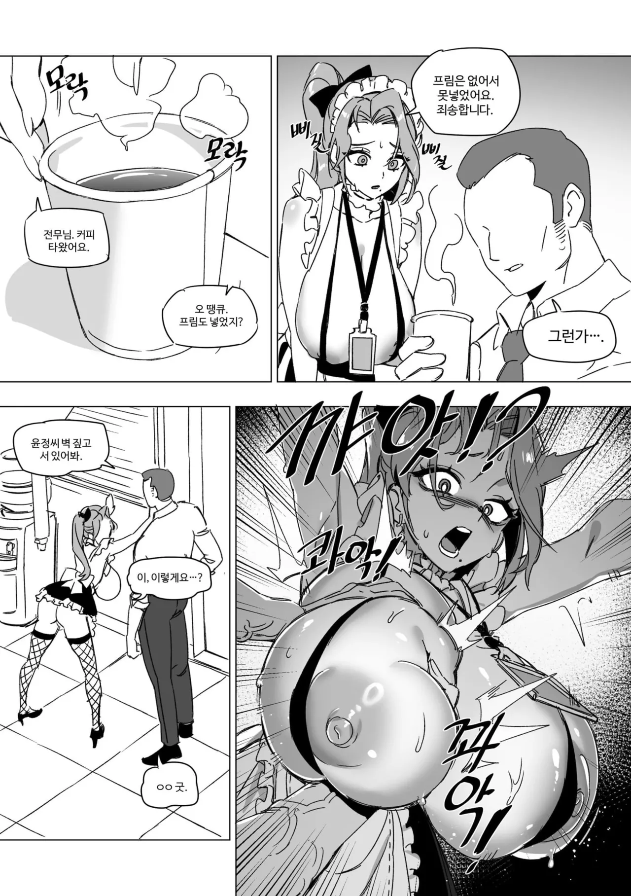 한사랑기획 육변기 길윤정 1~5 page 8 full