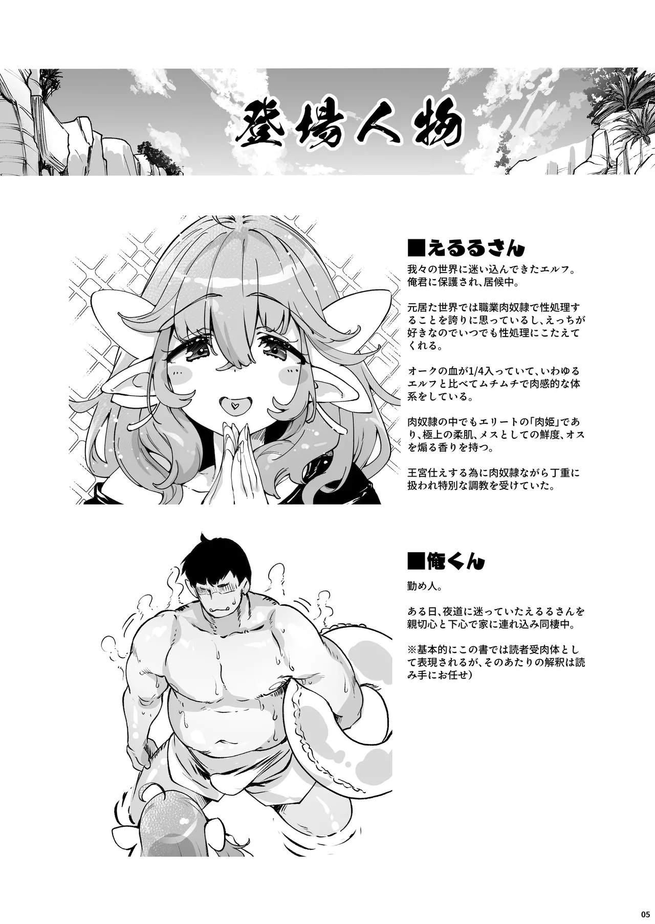 長乳Kカップの柔肉エルフと海で即ヌキべろちゅー交尾 page 5 full