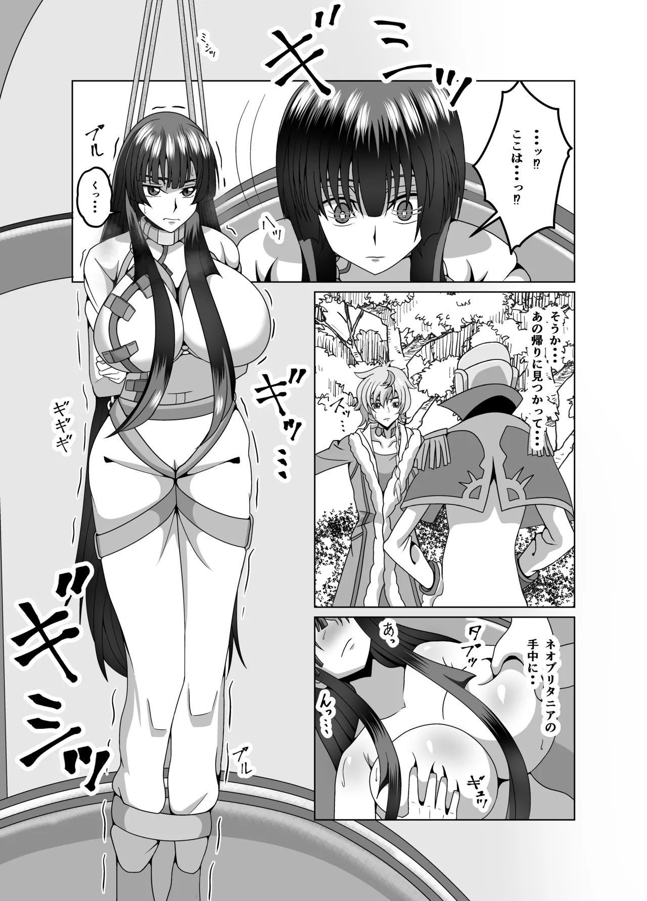 Sakuya-sama o Shirabe Tsukushi, Moteasobi Tsukushi, Ikashi Tsukusou! page 3 full