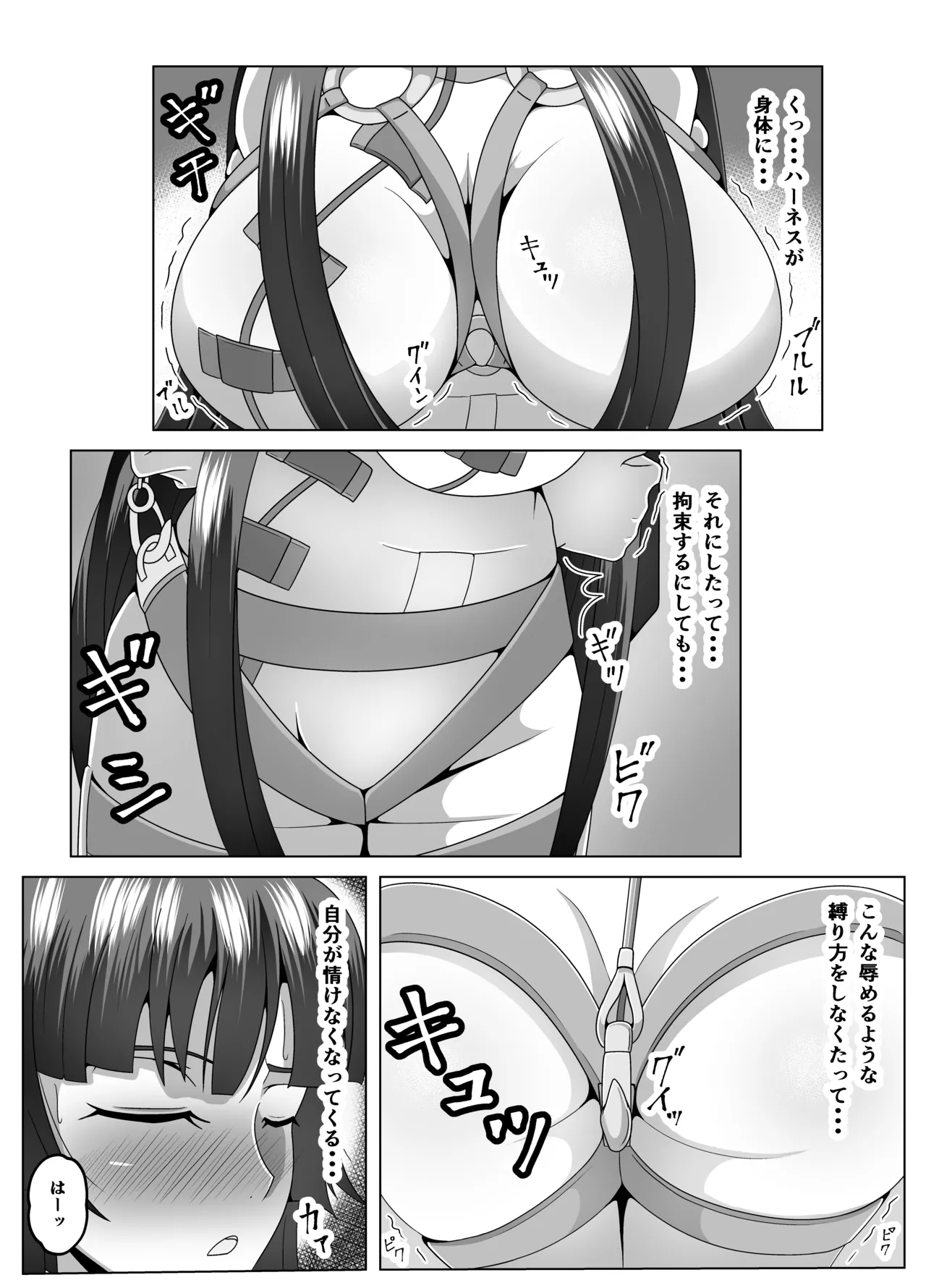 Sakuya-sama o Shirabe Tsukushi, Moteasobi Tsukushi, Ikashi Tsukusou! page 4 full