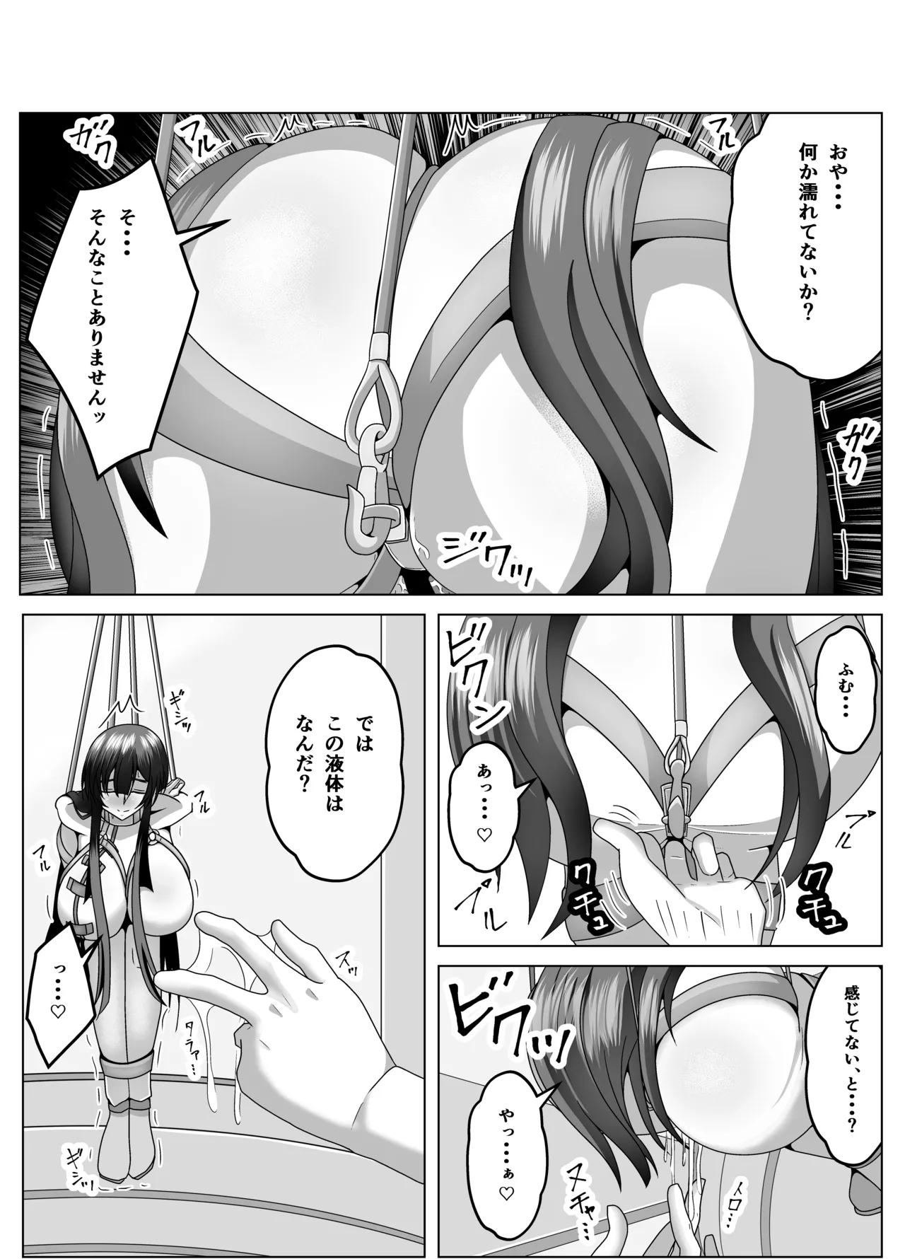 Sakuya-sama o Shirabe Tsukushi, Moteasobi Tsukushi, Ikashi Tsukusou! page 9 full