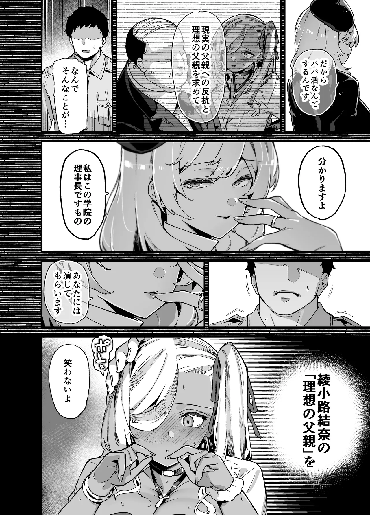 Oshun Jogakuen no Danyuu 2 page 10 full