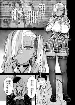 Oshun Jogakuen no Danyuu 2