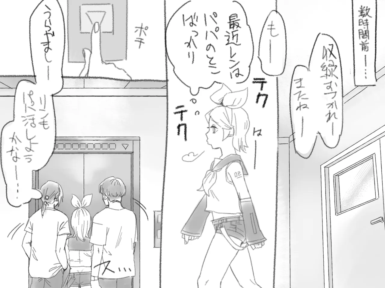 Kagamine-ka no Mesuana Nikki Choukyou Go 【 Rin side 】 page 4 full