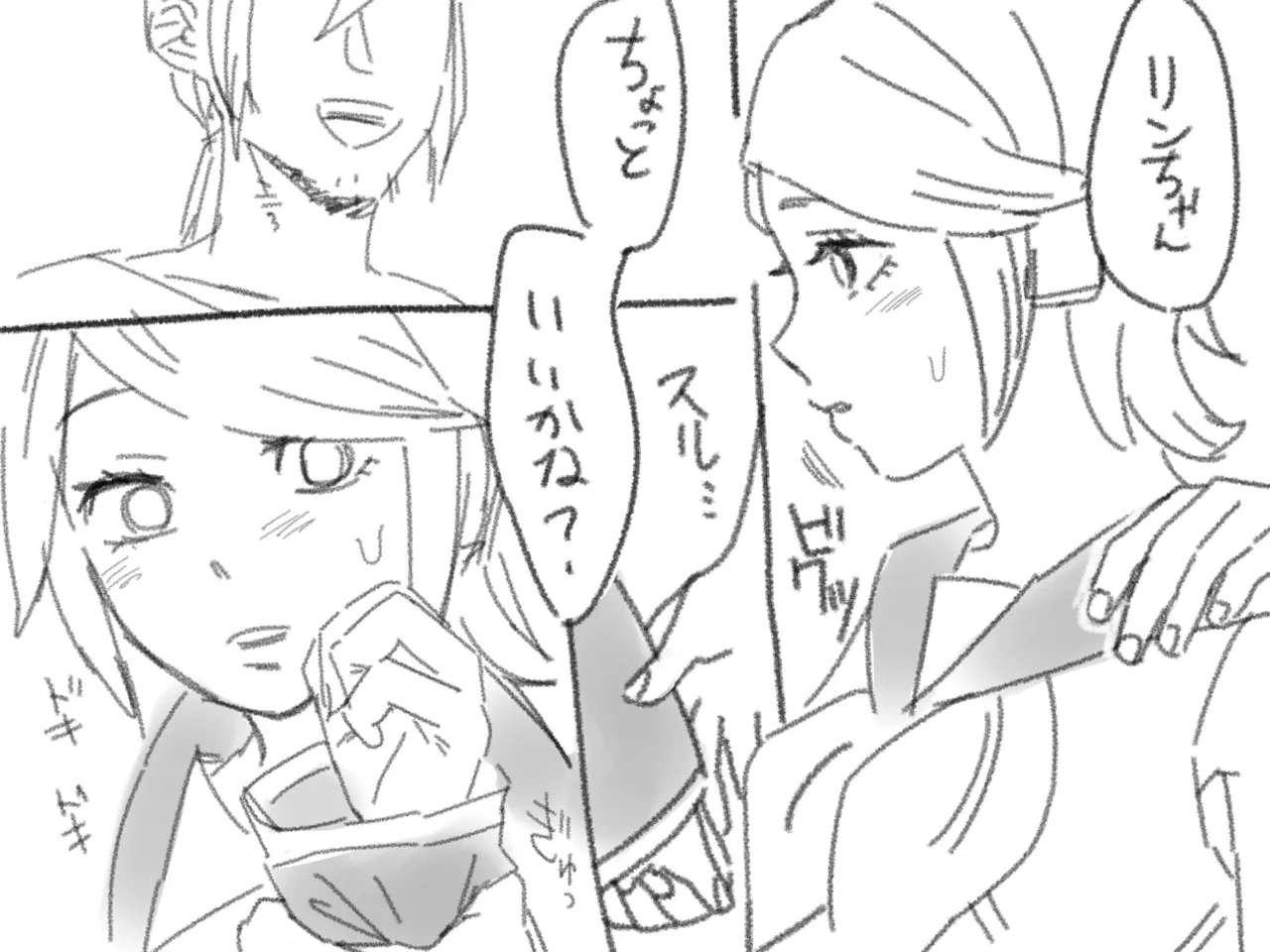 Kagamine-ka no Mesuana Nikki Choukyou Go 【 Rin side 】 page 5 full