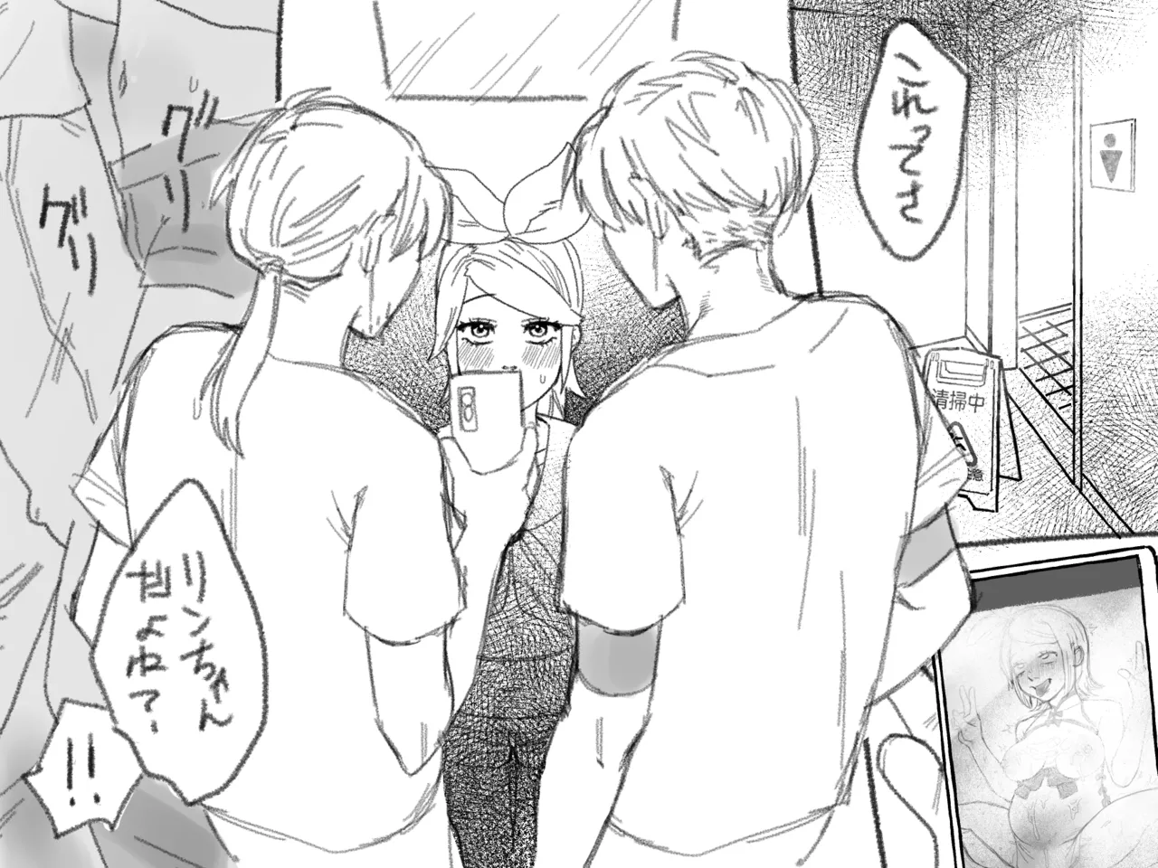Kagamine-ka no Mesuana Nikki Choukyou Go 【 Rin side 】 page 6 full