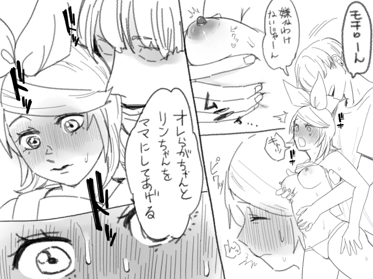 Kagamine-ka no Mesuana Nikki Choukyou Go 【 Rin side 】 page 9 full