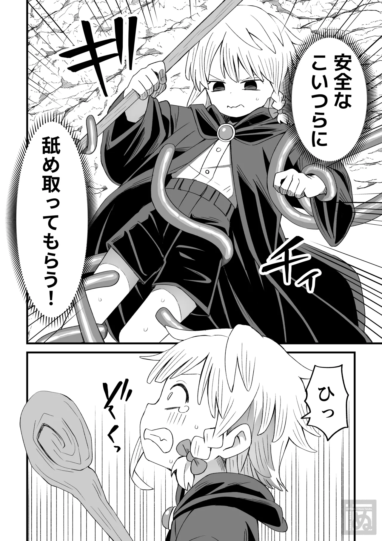 魔法使い♂が触手に弄ばれる話 page 6 full