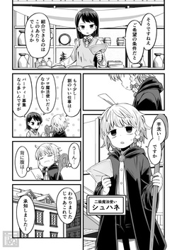 魔法使い♂が触手に弄ばれる話