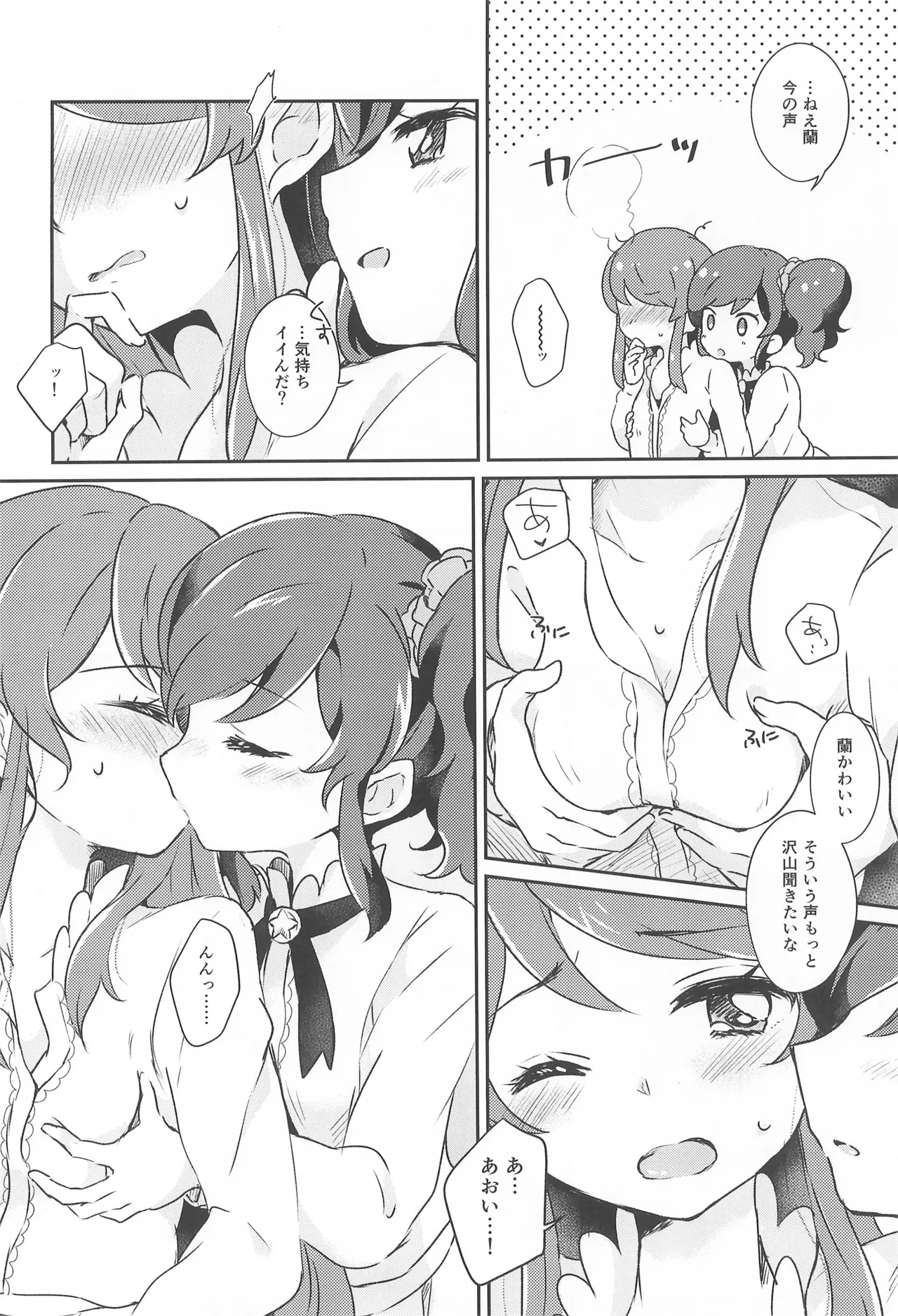 Aikatsu page 8 full