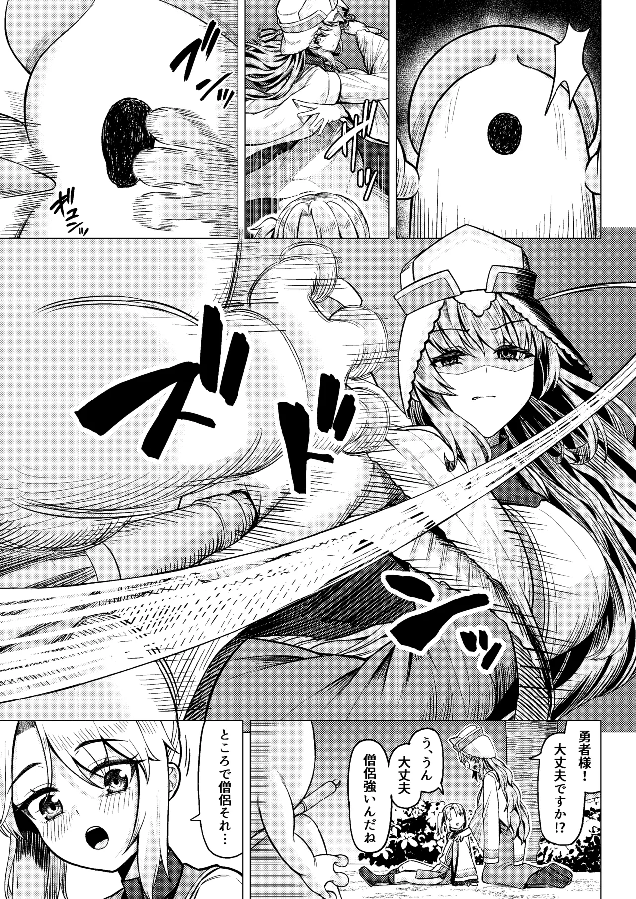 Josou Shota Yuusha to Futanari Souryo page 7 full