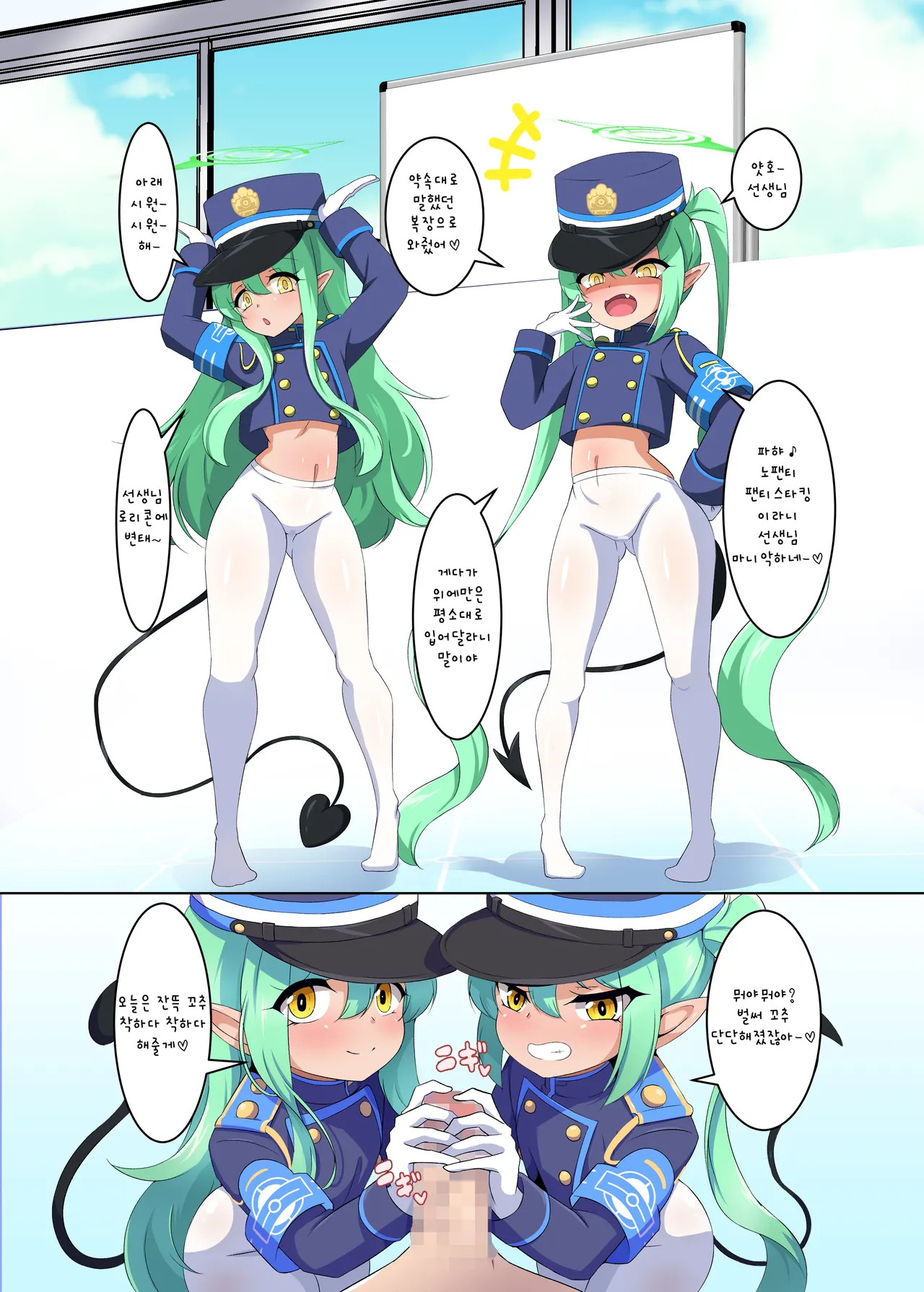 Shupogaki Nioizeme | 철도가키 냄새고문 page 4 full