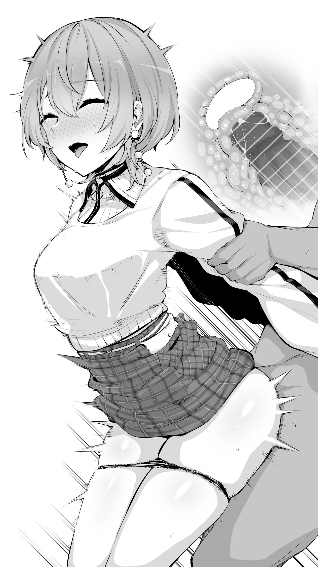 星〇すいせい⑭ page 4 full