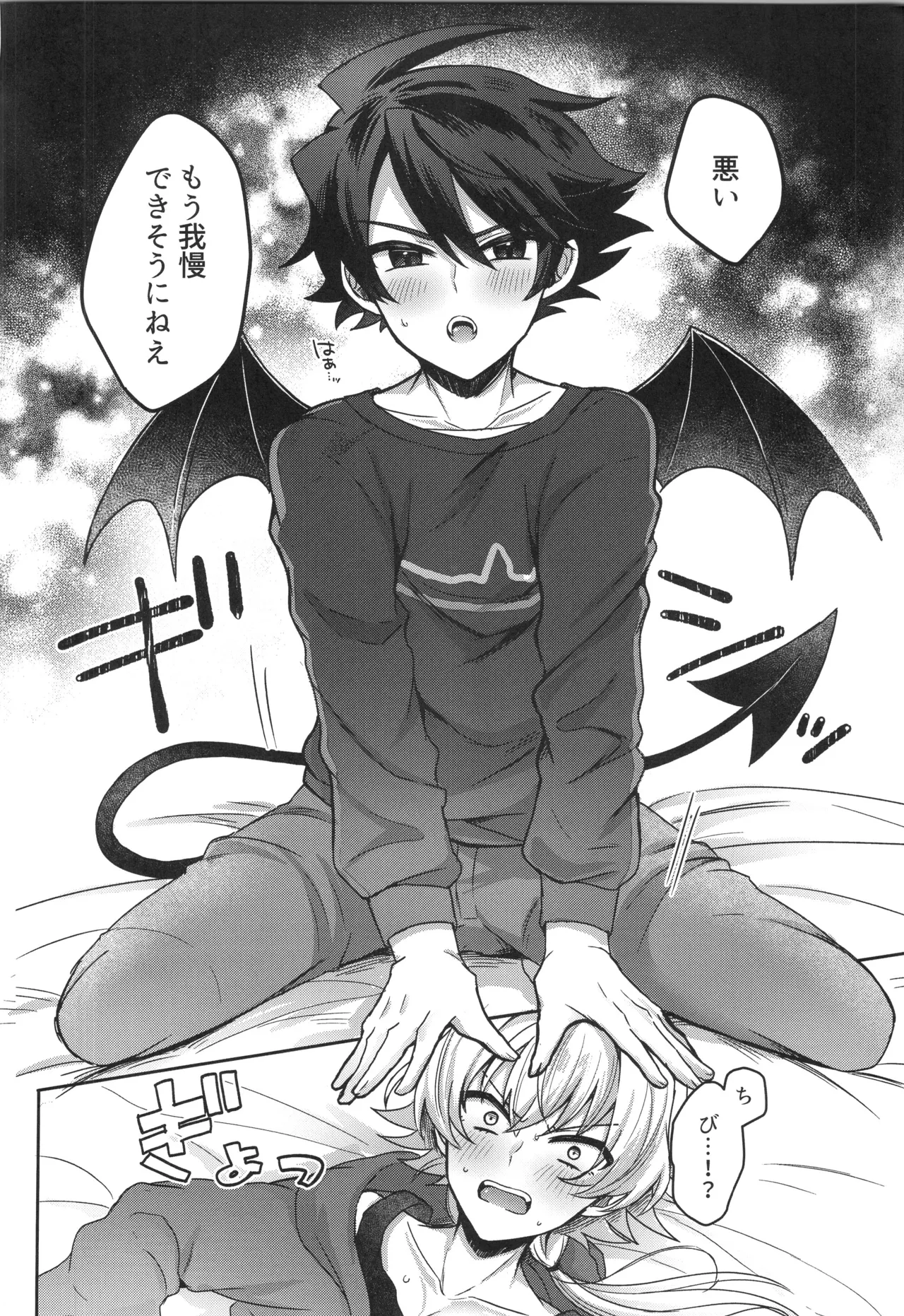 Sonoshippo Yakkainitsuki page 3 full