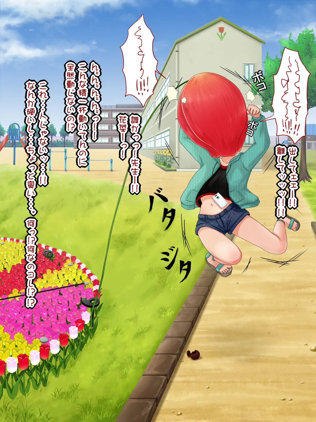 Vore Tulip page 9 full