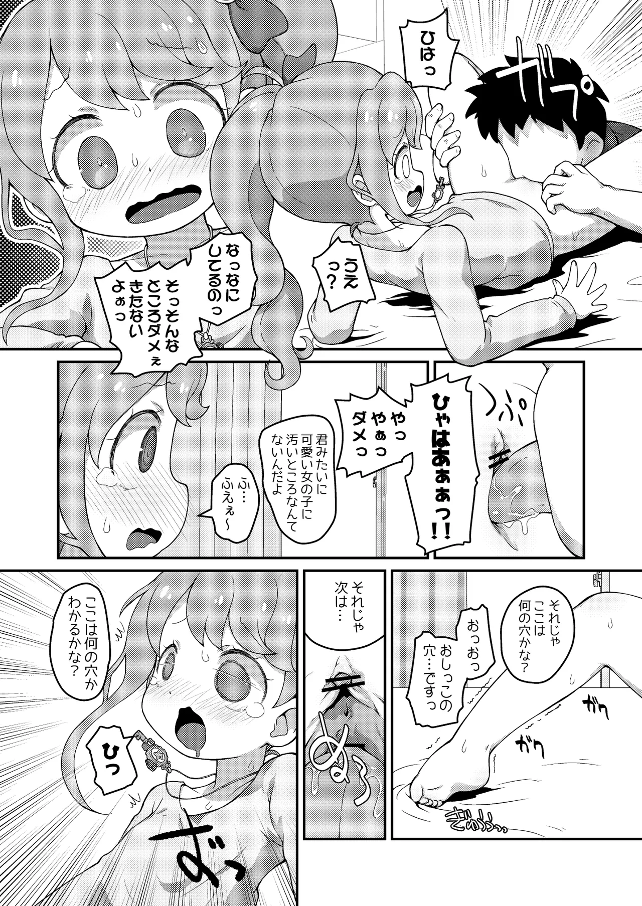 Hirake! HRKMnk page 10 full