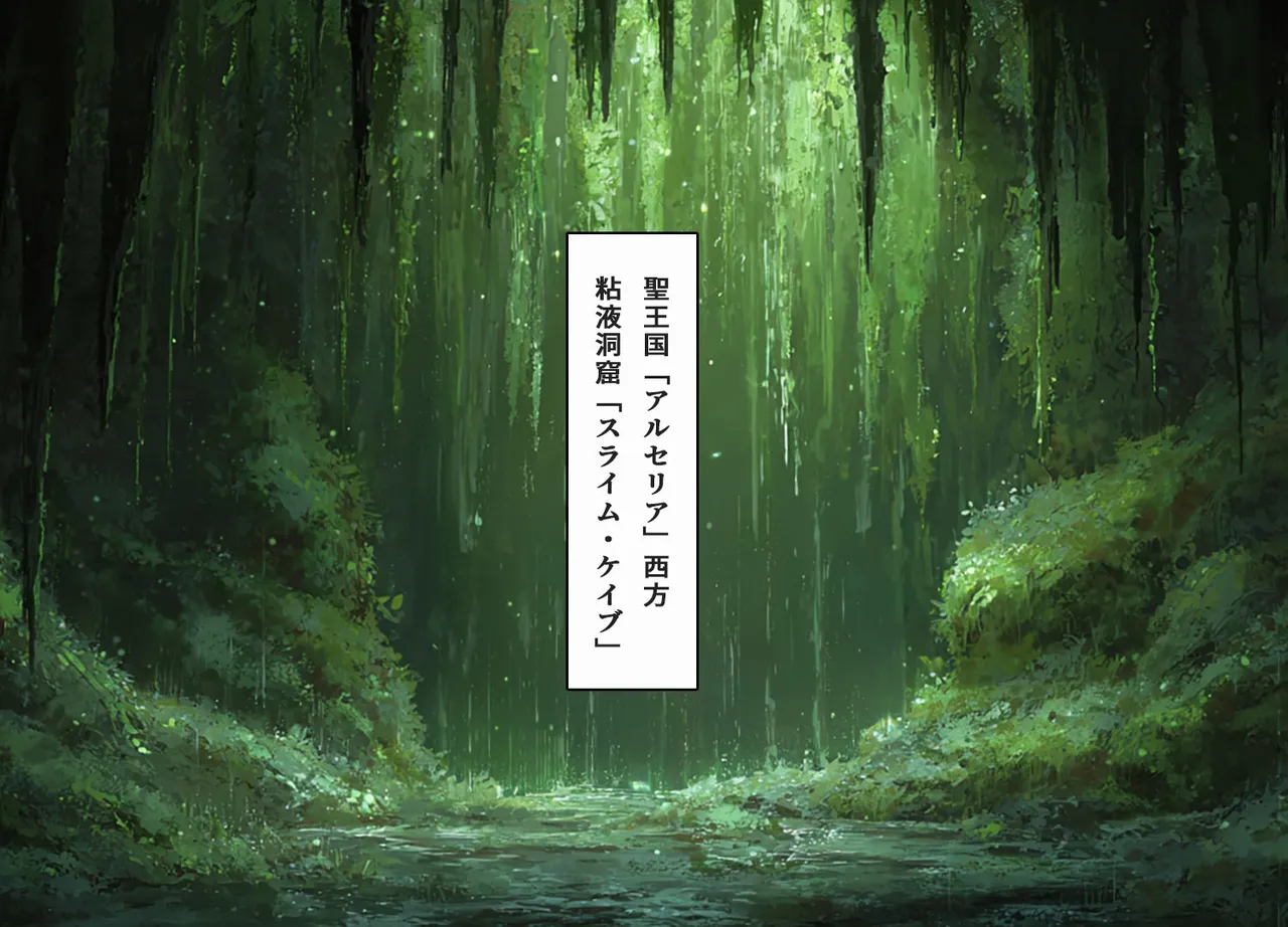Isekai M Ten'i 6-1 page 6 full