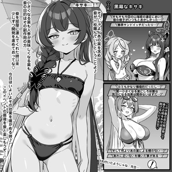 Kakoku na Kisaki cover