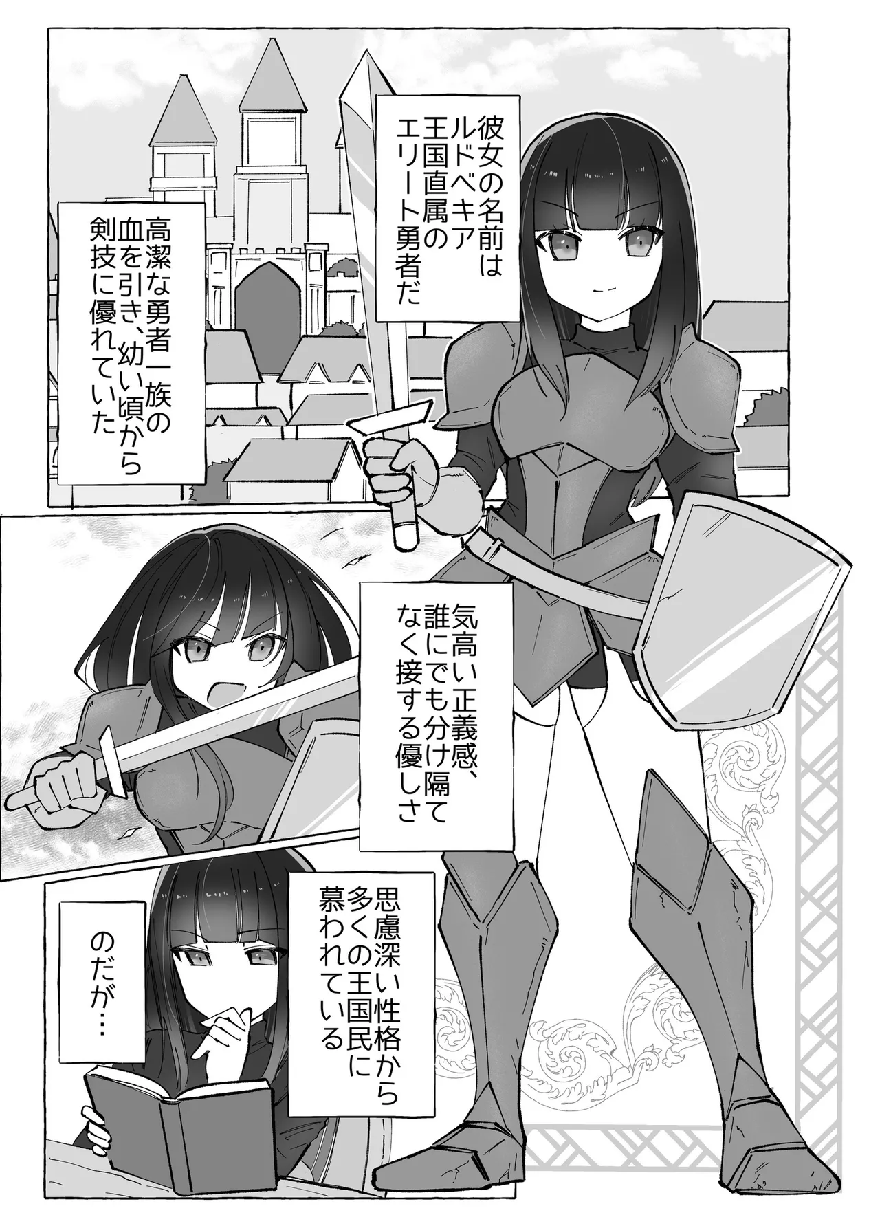 Tentacle ni Gekijaku Yuusha ga Danjon de Shugyou Suru Hanashi page 2 full