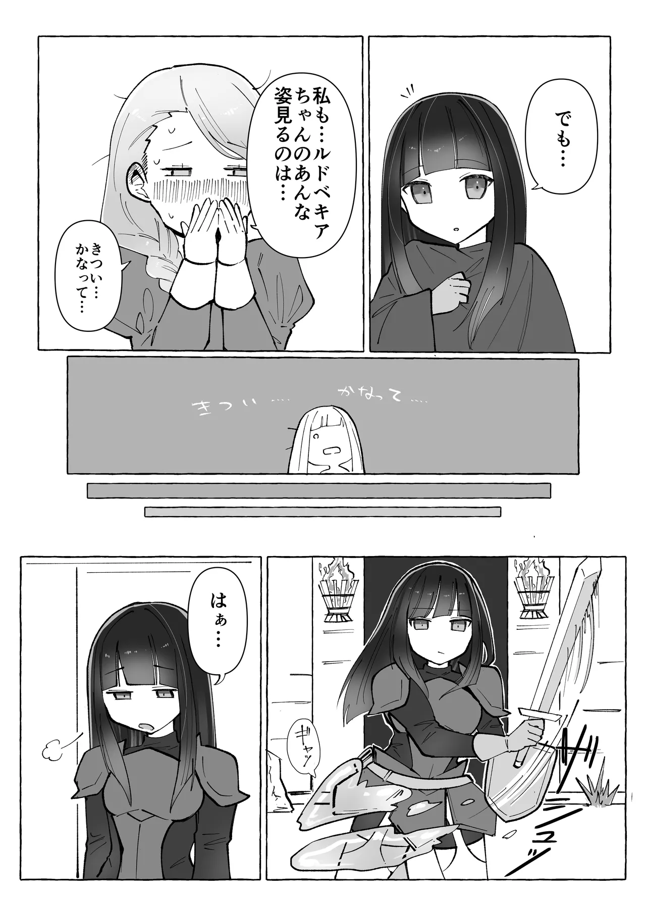 Tentacle ni Gekijaku Yuusha ga Danjon de Shugyou Suru Hanashi page 6 full