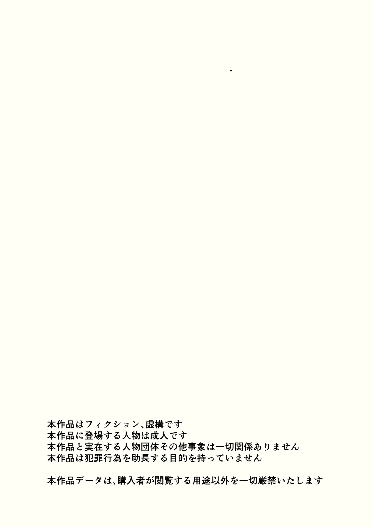 Yoru ni Roshutsu Shoujo wa page 2 full