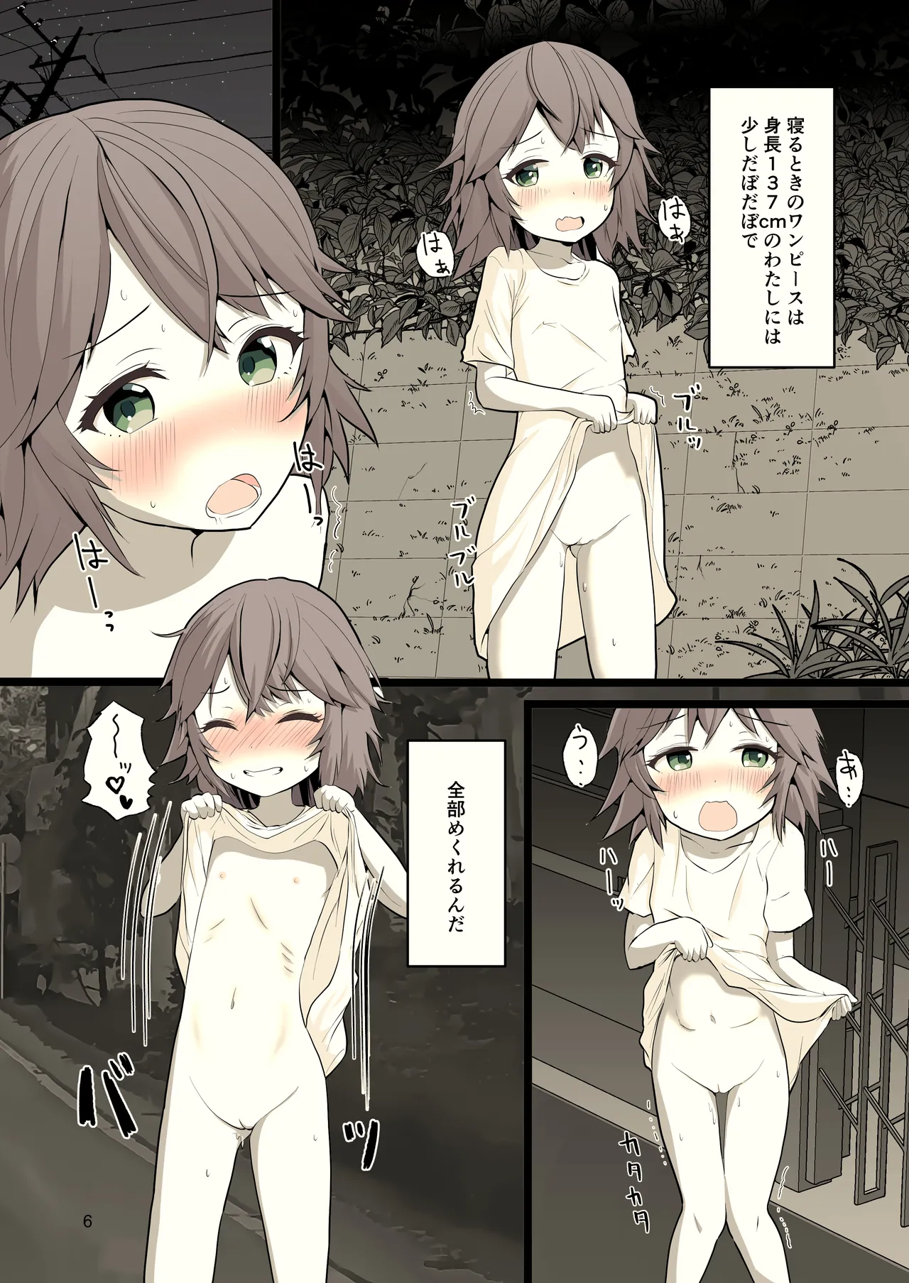 Yoru ni Roshutsu Shoujo wa page 6 full