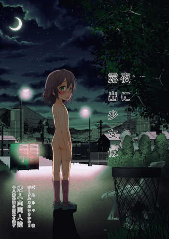 Yoru ni Roshutsu Shoujo wa cover