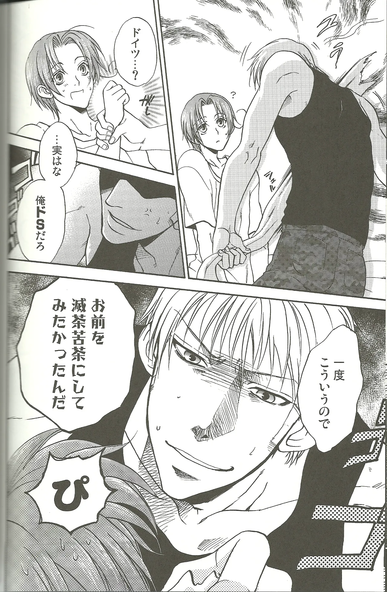 Vermilion Pleasure Night page 10 full