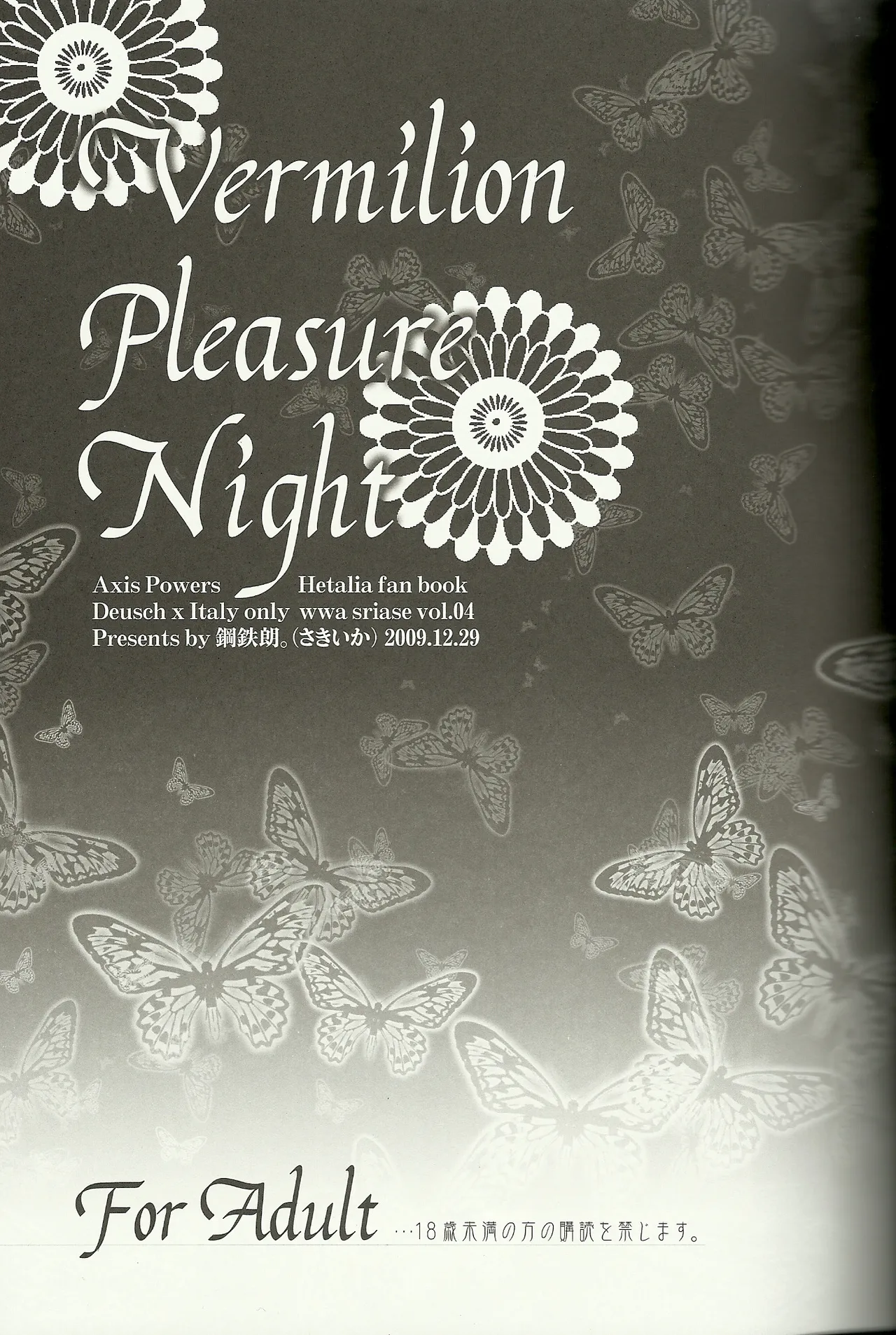 Vermilion Pleasure Night page 3 full