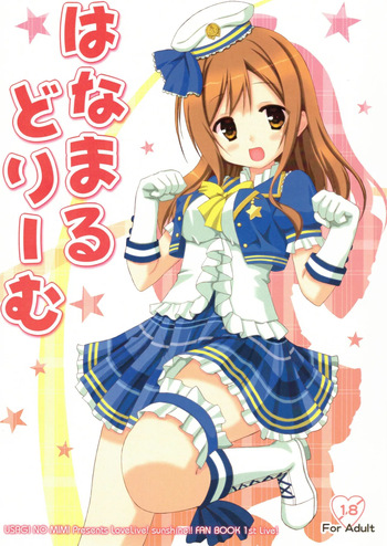 Hanamaru Dream cover