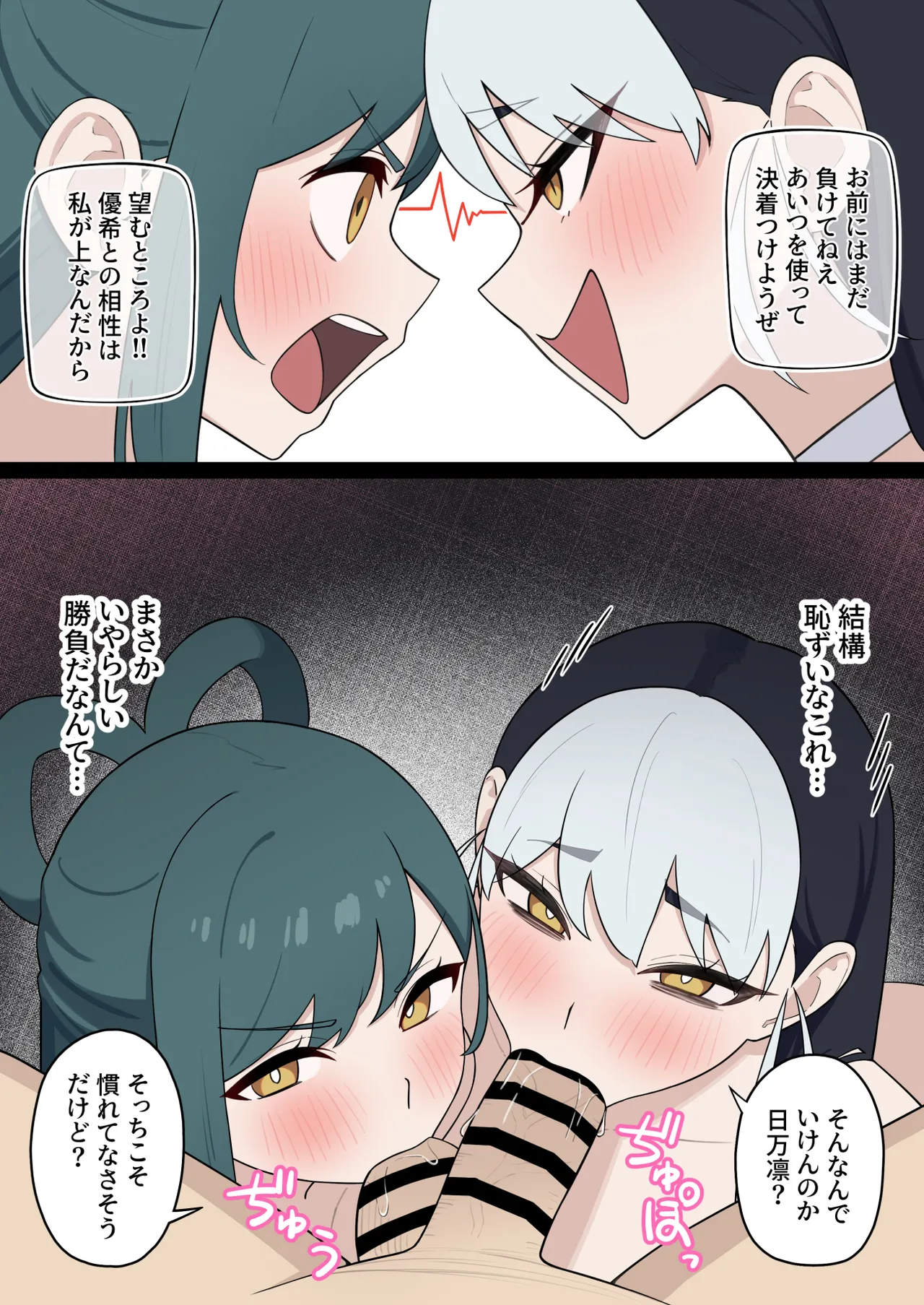 日万凛&amp;誉 page 2 full