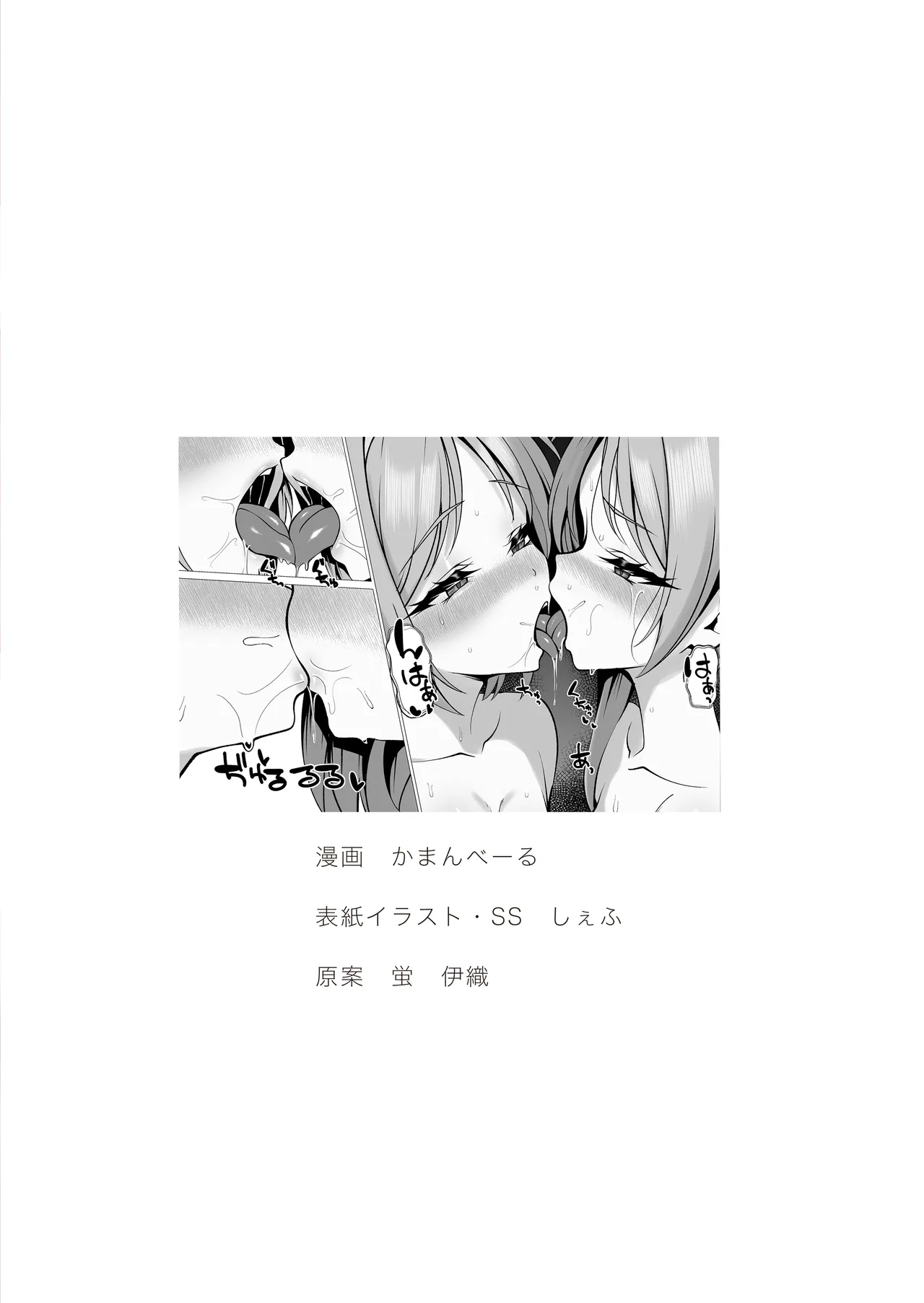 Kagami Ochi 3 page 2 full