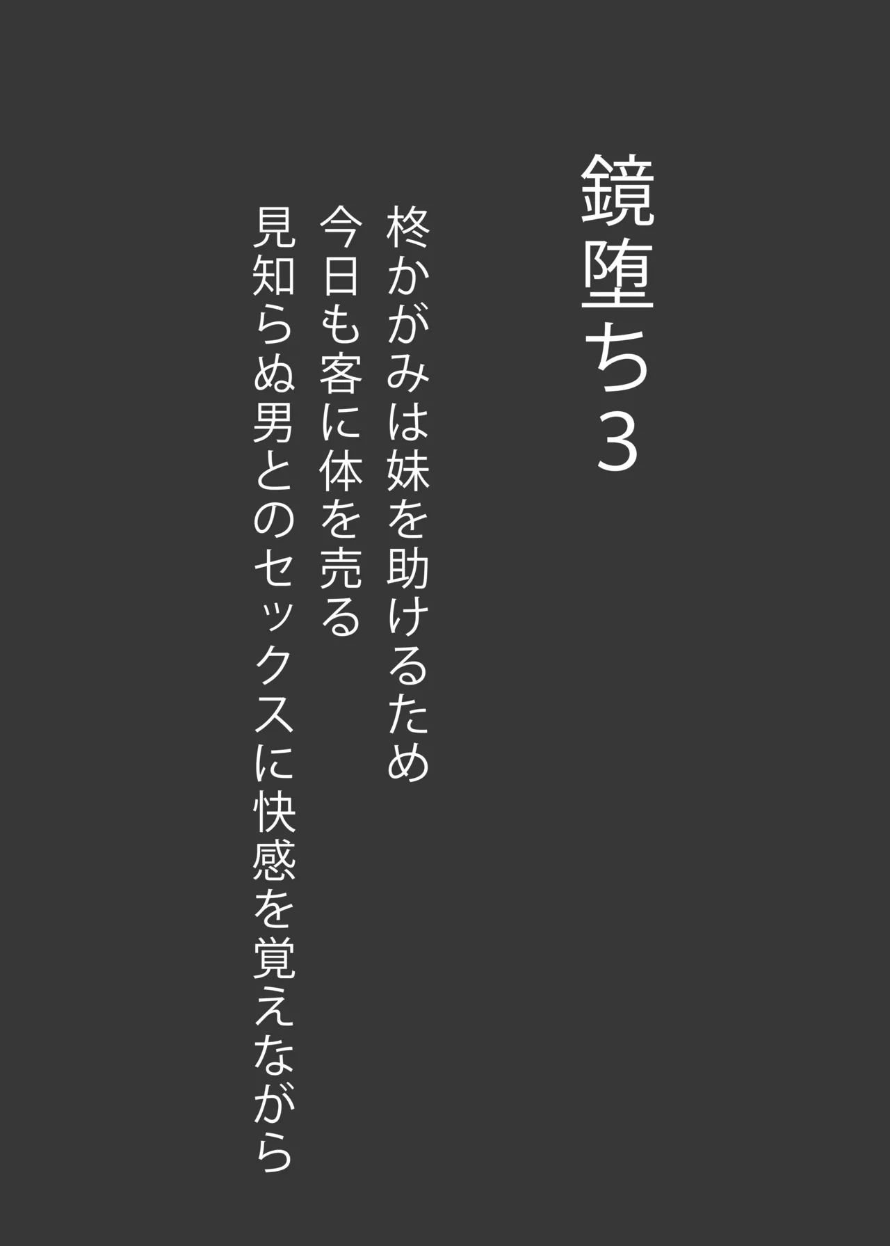 Kagami Ochi 3 page 6 full