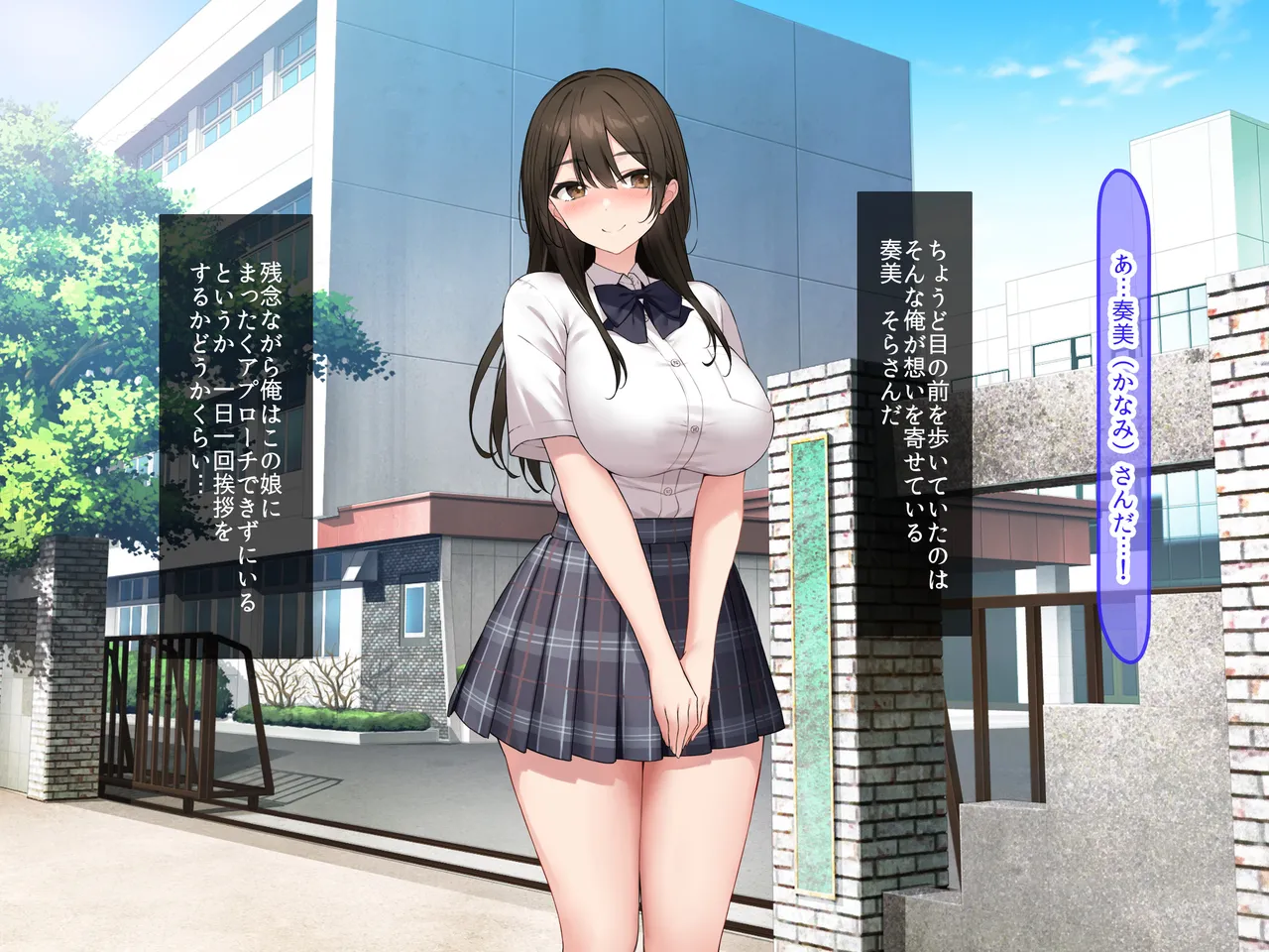 隣人の爆乳デリヘル嬢と特訓した生中出しを学校のあの子にキメたい！ page 3 full